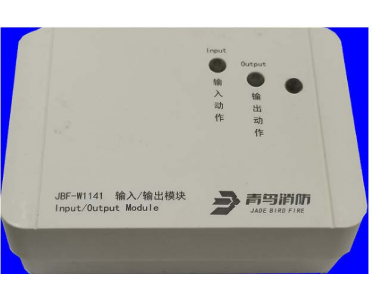 無線消防輸入輸出模塊