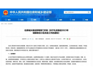 老舊小區(qū)消防改造解決方案1